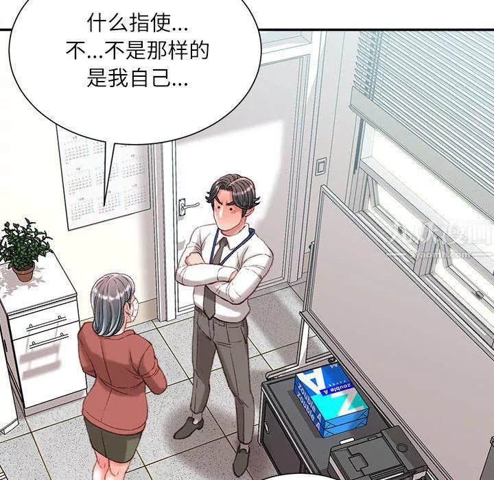 不務正業第34話