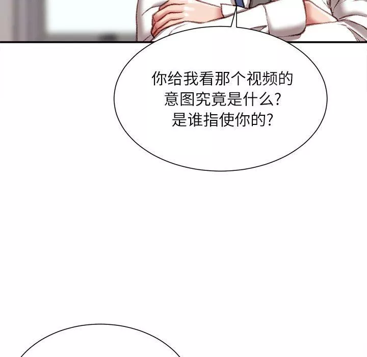 不務正業第34話