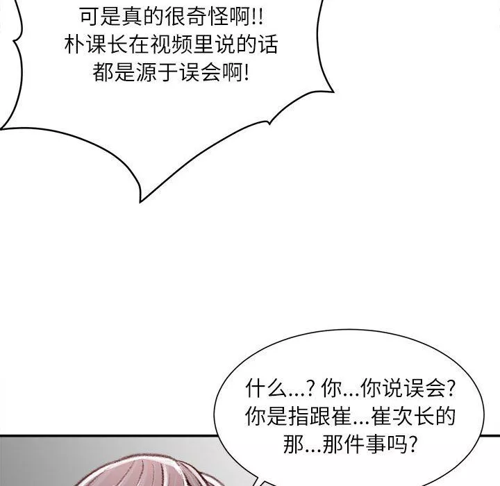 不務正業第34話