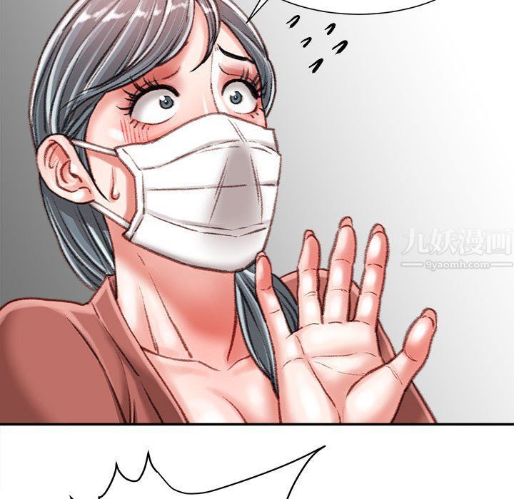 不务正业第34话