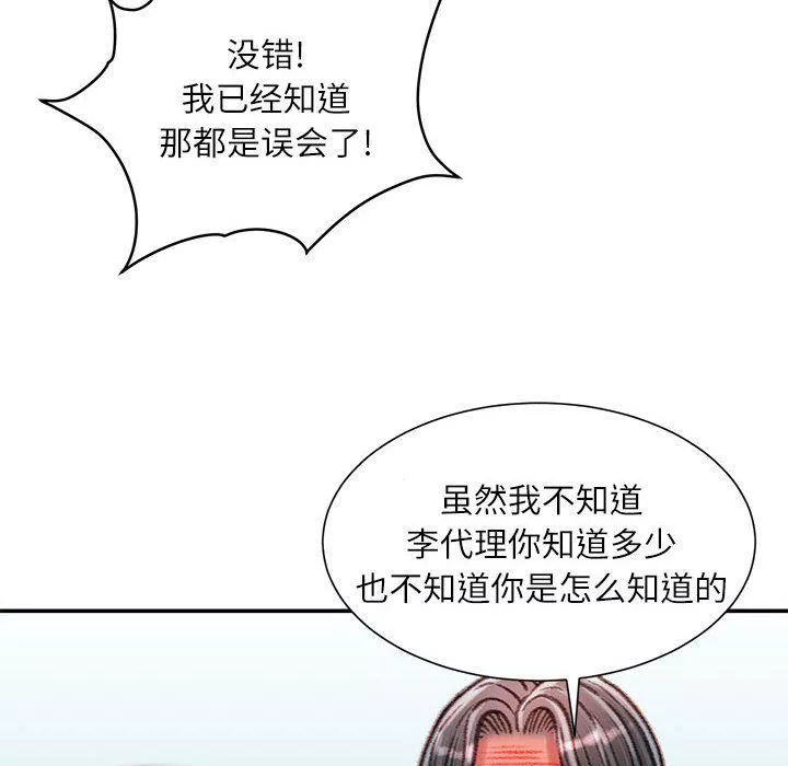 不务正业-第34话 - 图片 49