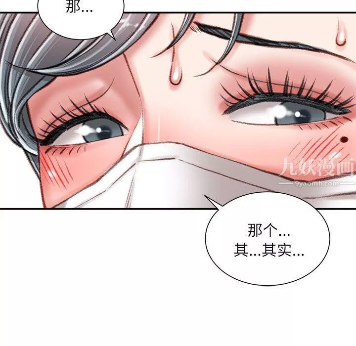不務正業第34話