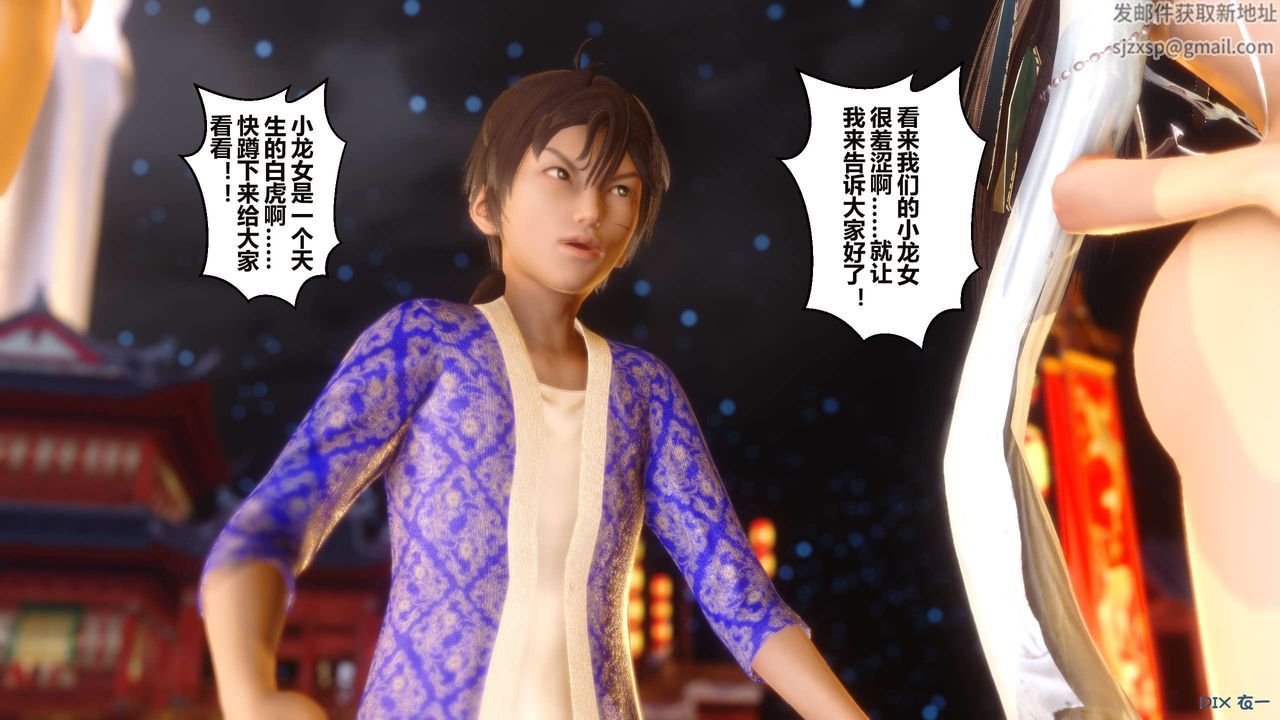 [3D]黄蓉传第58话