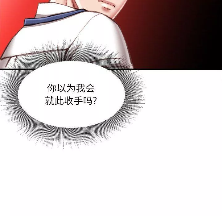 不務正業第34話