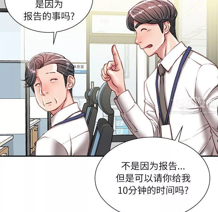 不务正业-第34话 - 图片 60