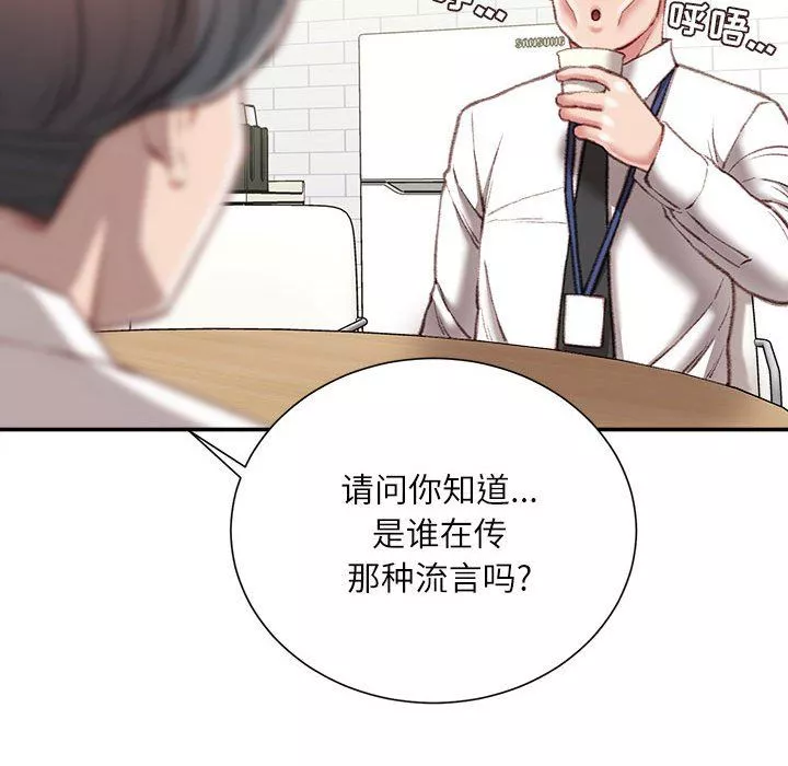 不务正业-第34话 - 图片 64