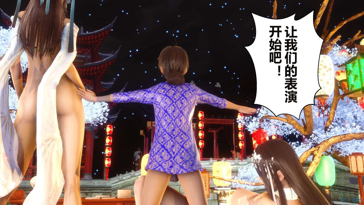 [3D]黄蓉传第58话