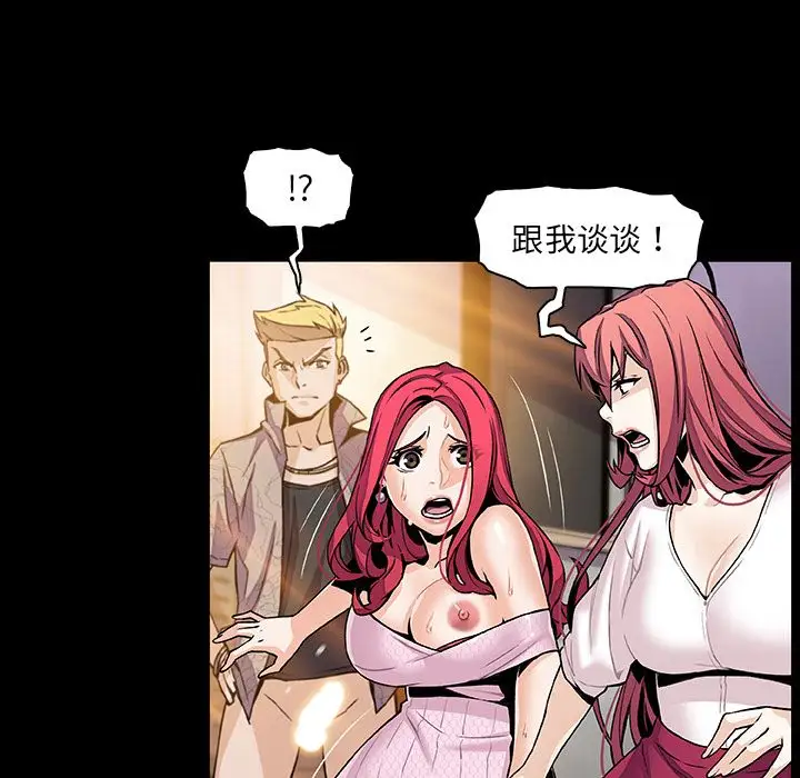 你和我的小秘密第49章