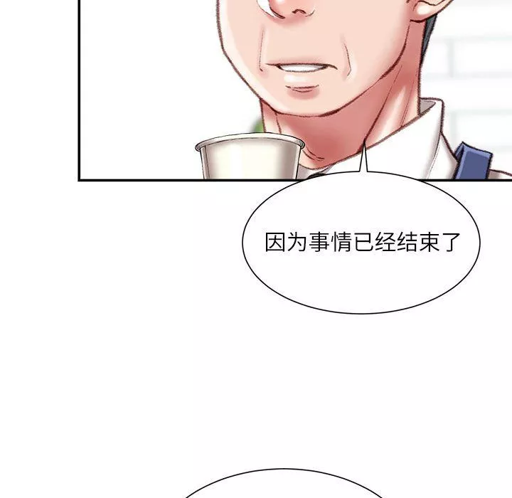 不务正业-第34话 - 图片 66