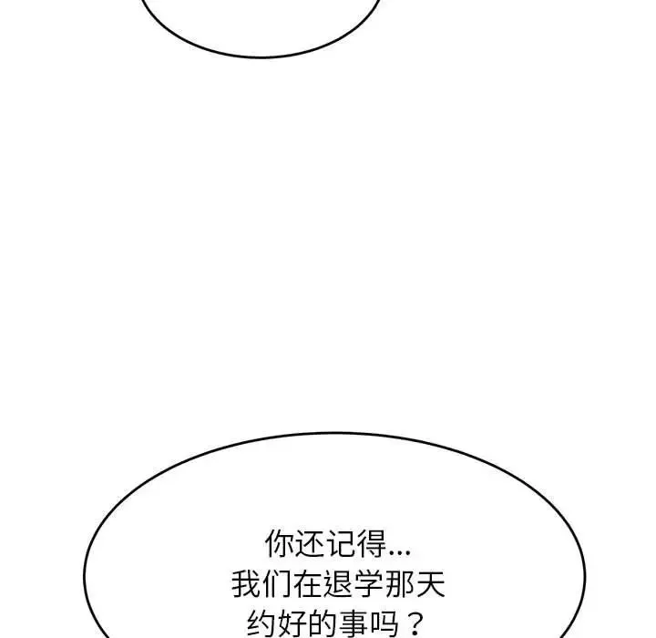 我的专属老师-第13话 - 图片 30