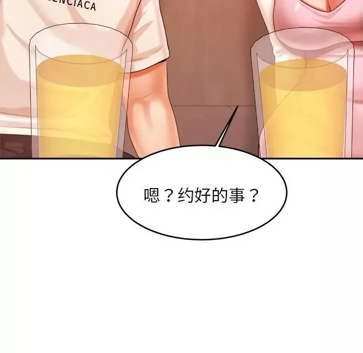 我的专属老师-第13话 - 图片 32