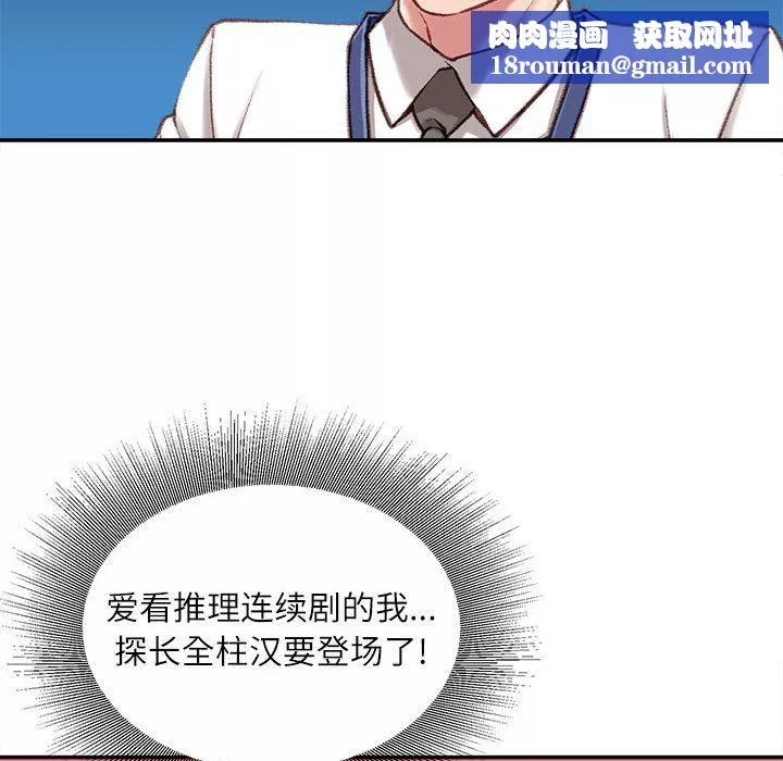 不务正业-第34话 - 图片 70