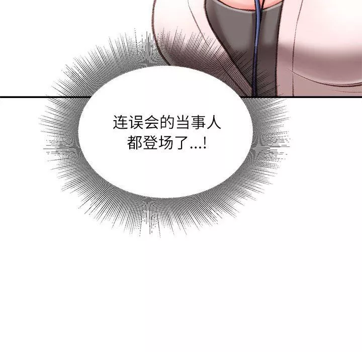 不务正业-第34话 - 图片 74