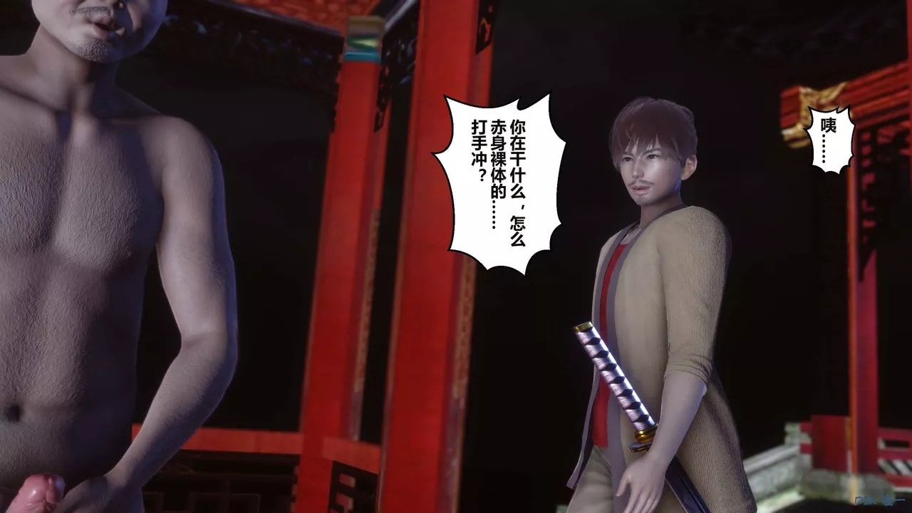 [3D]黄蓉传-第58话 - 图片 49