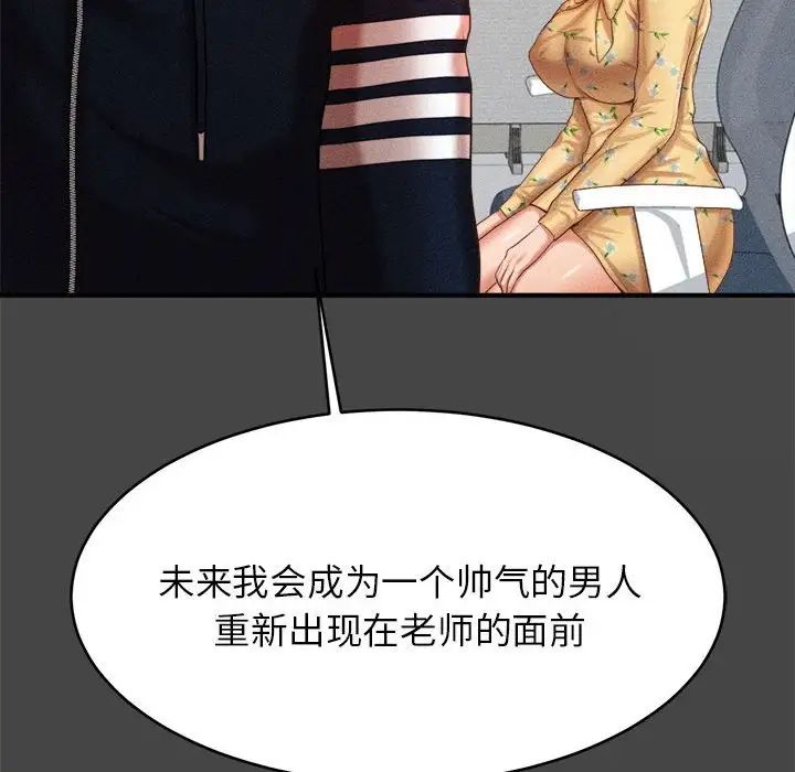 我的专属老师第13话