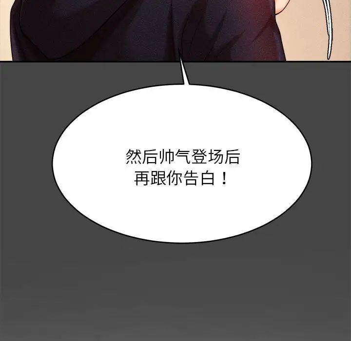 我的专属老师第13话