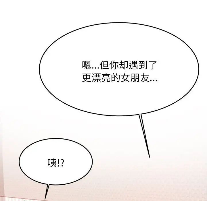 我的專屬老師第13話