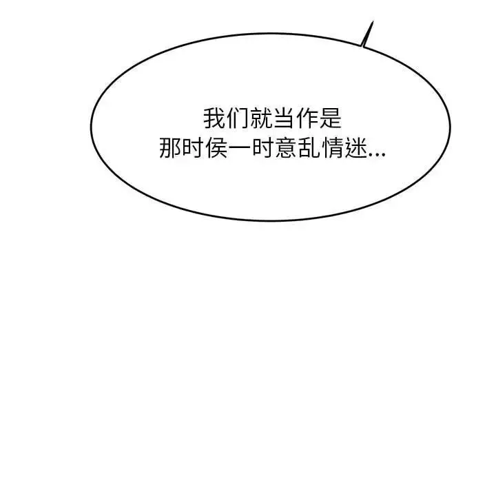 我的專屬老師第13話