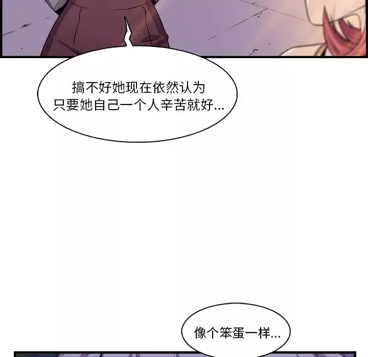 你和我的小秘密-第49章 - 图片 68