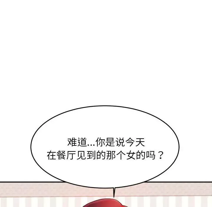 我的專屬老師第13話