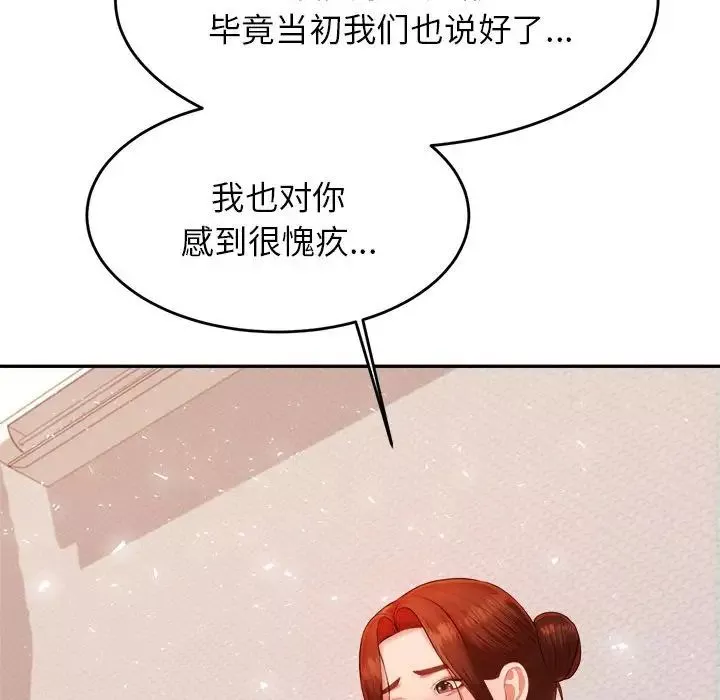 我的專屬老師第13話