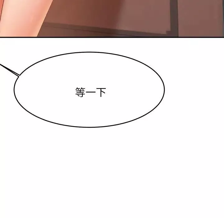 我的專屬老師第13話