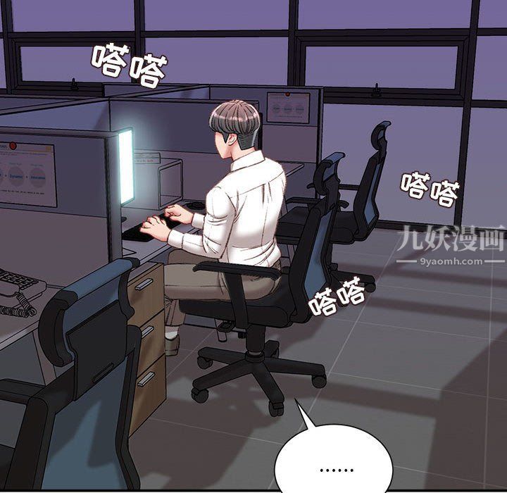 不務正業第34話