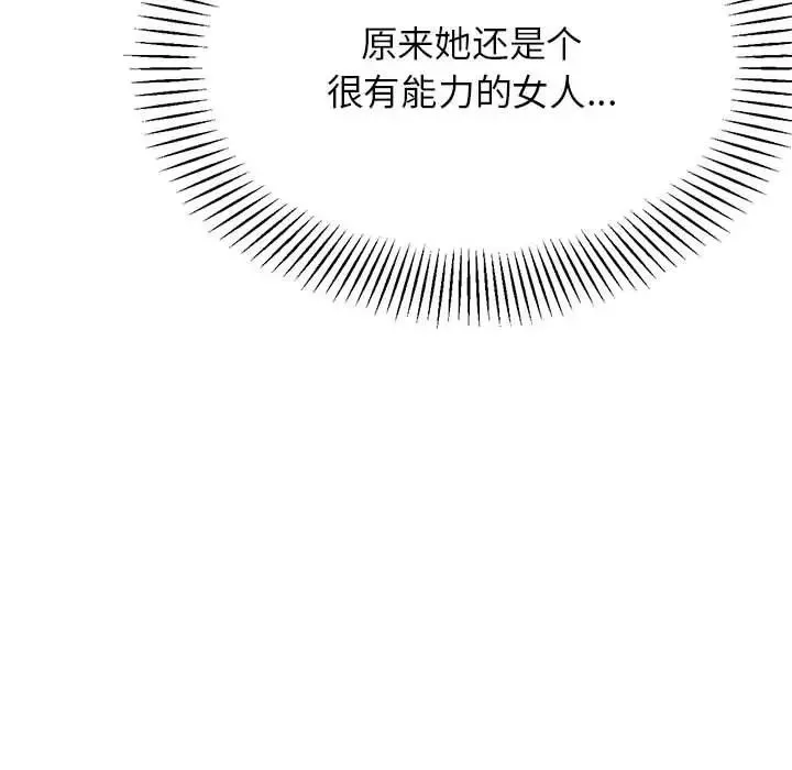 我的專屬老師第13話