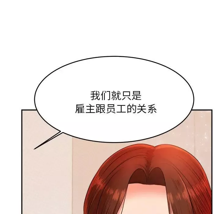 我的專屬老師第13話