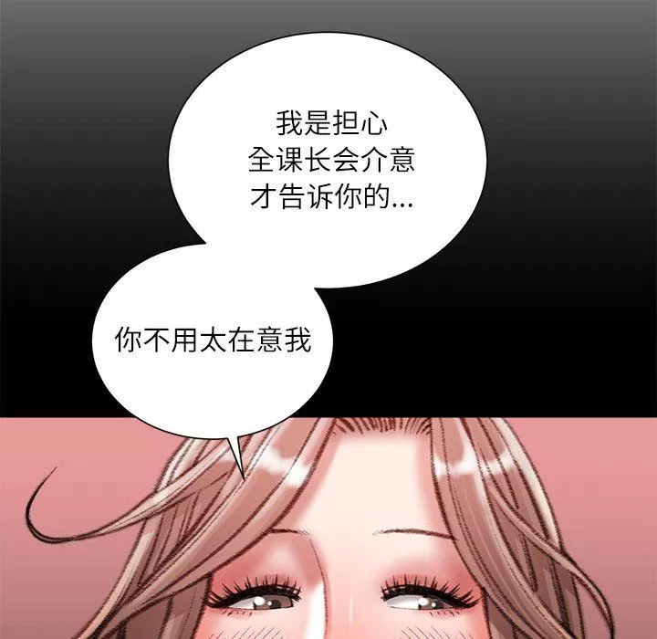不务正业-第34话 - 图片 98