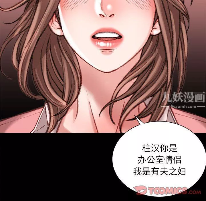 不務正業第34話