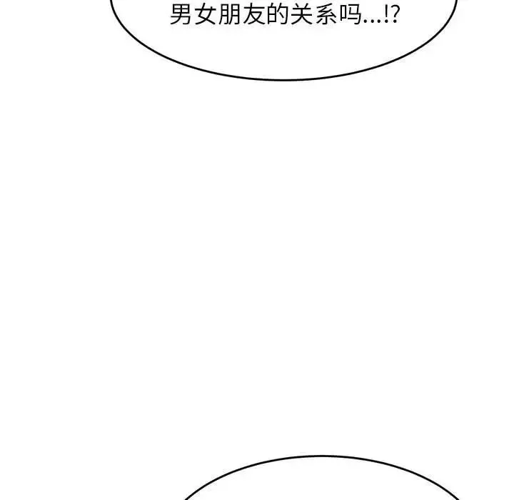 我的专属老师-第13话 - 图片 65