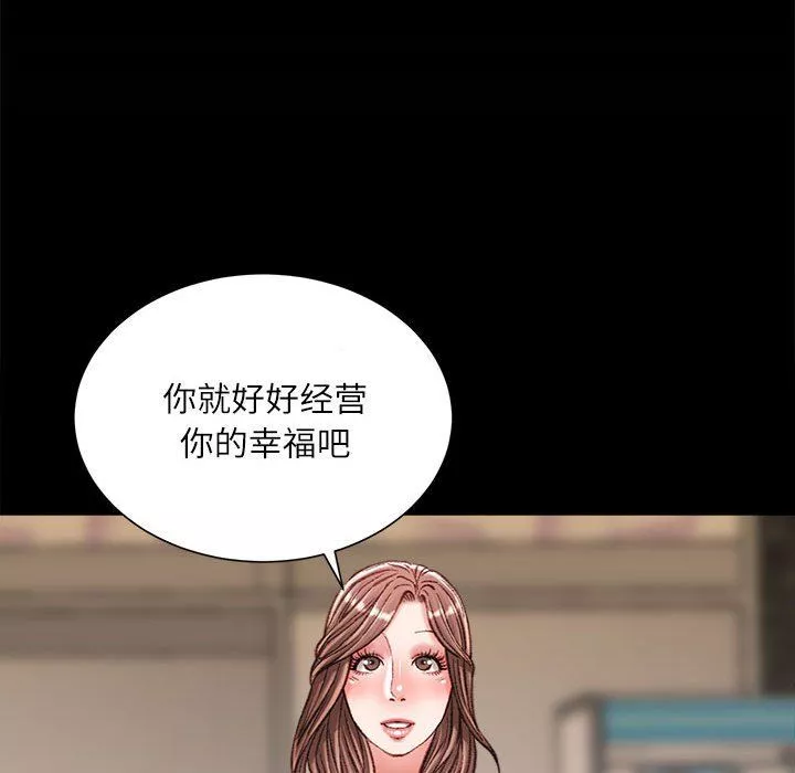 不務正業第34話