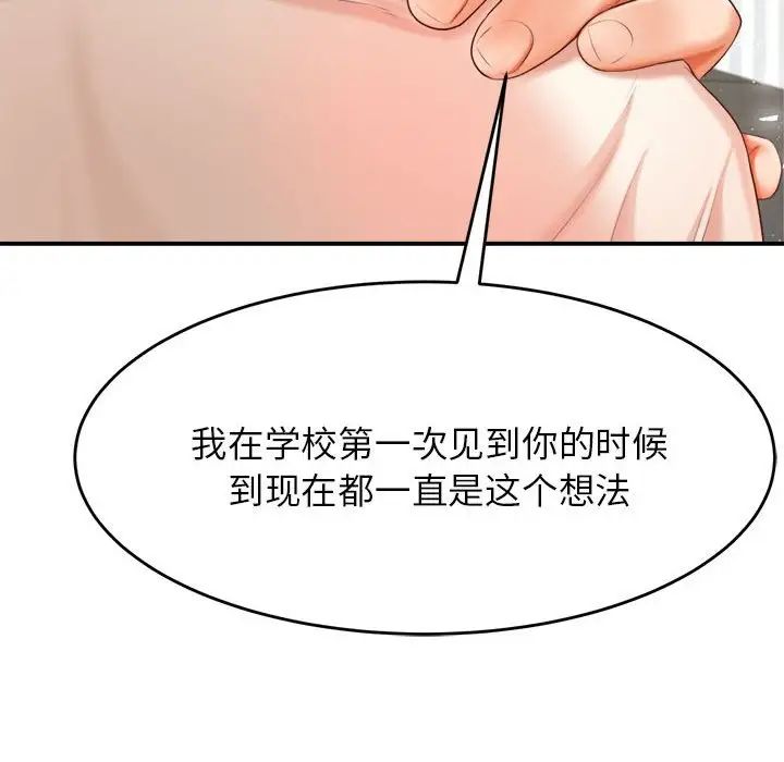 我的专属老师第13话