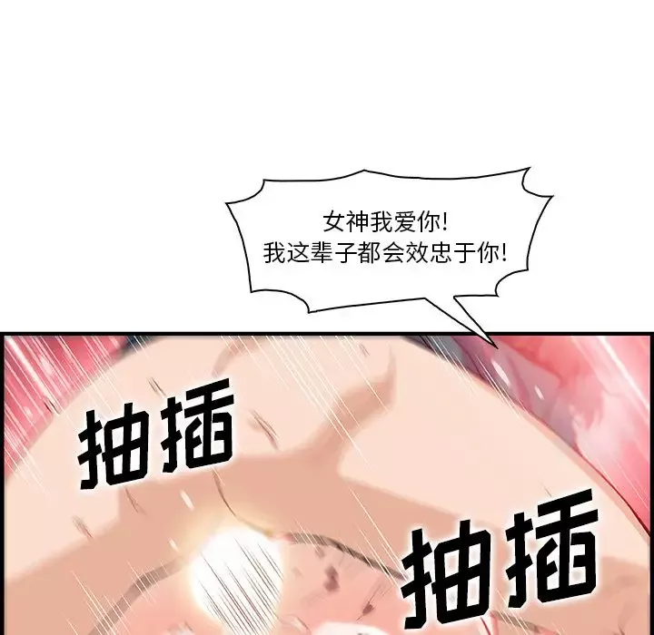 你和我的小秘密第49章