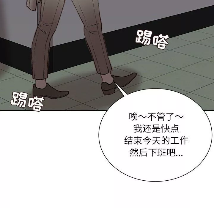 不务正业-第34话 - 图片 106