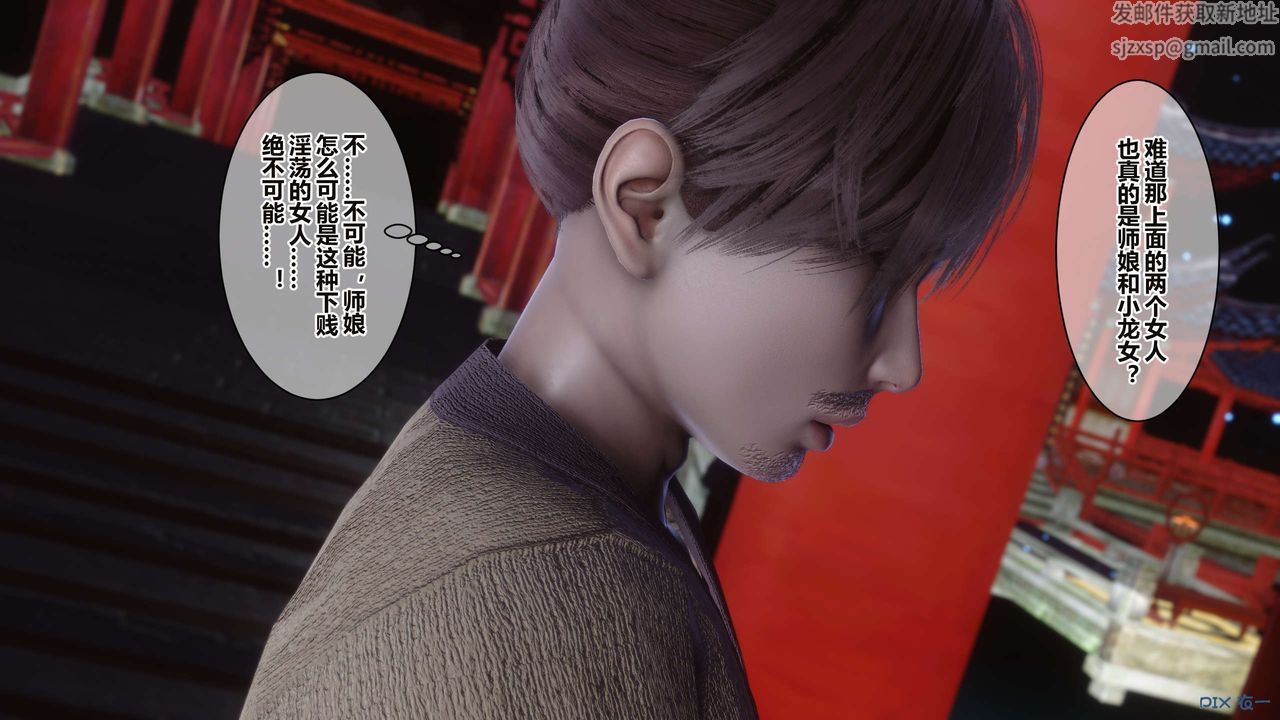 [3D]黄蓉传第59话