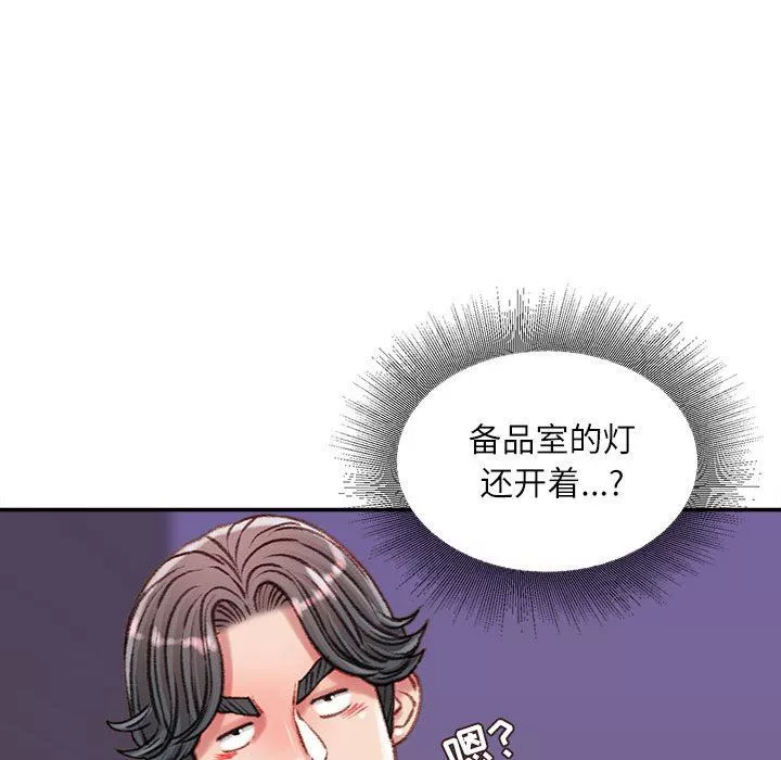 不務正業第34話
