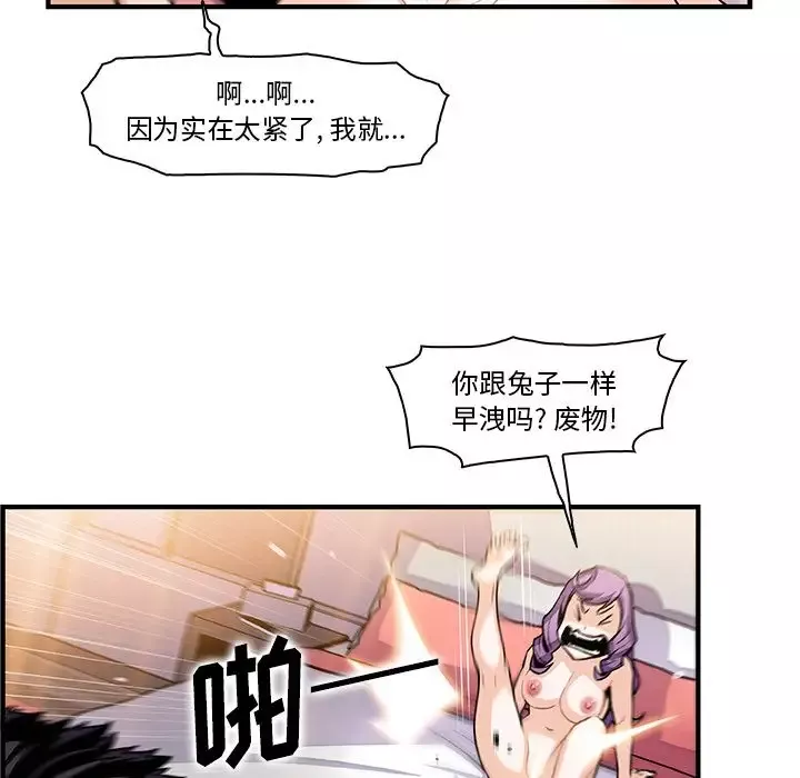 你和我的小秘密-第49章 - 图片 88