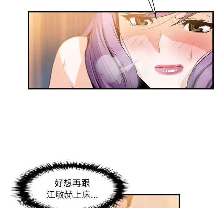 你和我的小秘密第49章