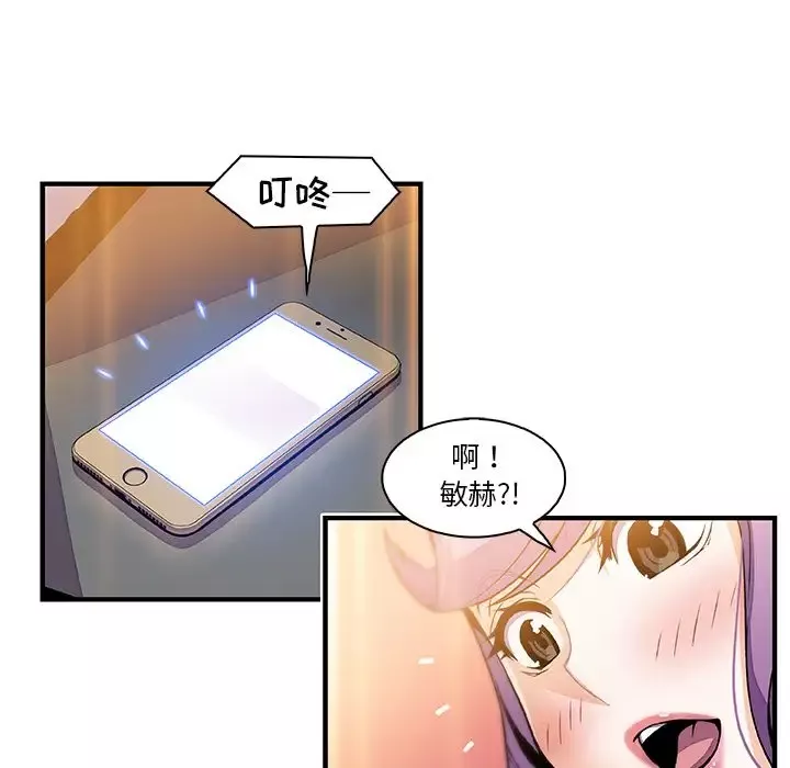你和我的小秘密第49章