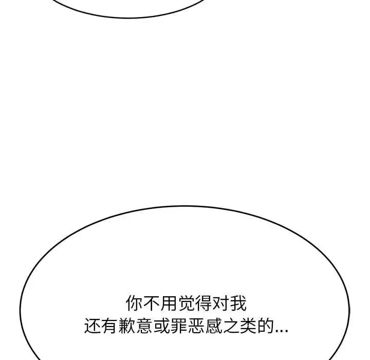 我的专属老师-第13话 - 图片 85