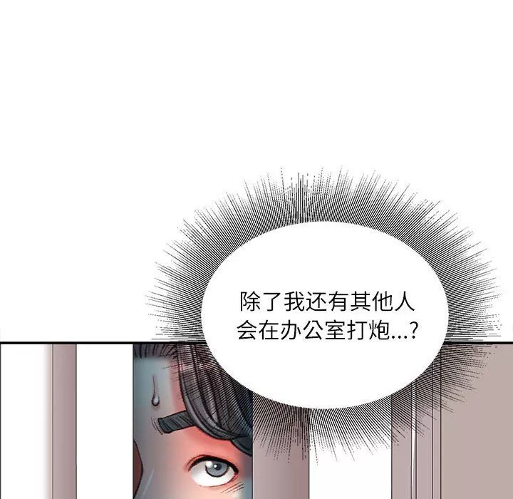 不务正业-第34话 - 图片 119