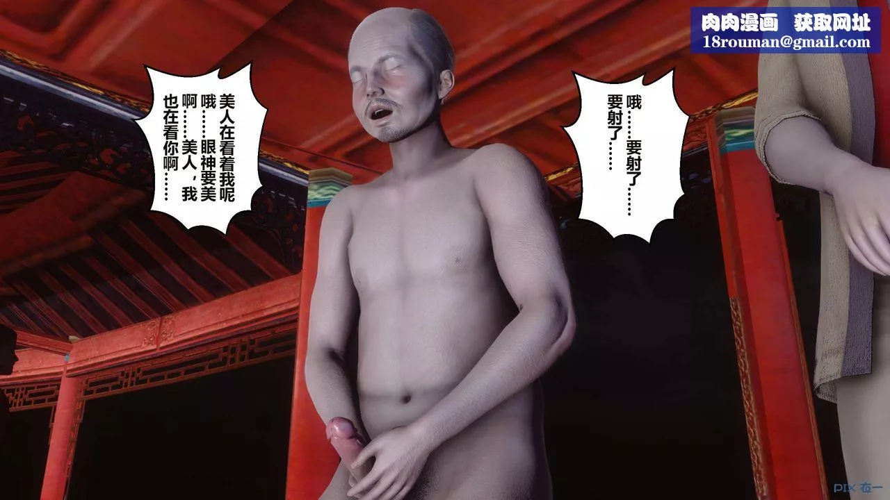 [3D]黃蓉傳第59話
