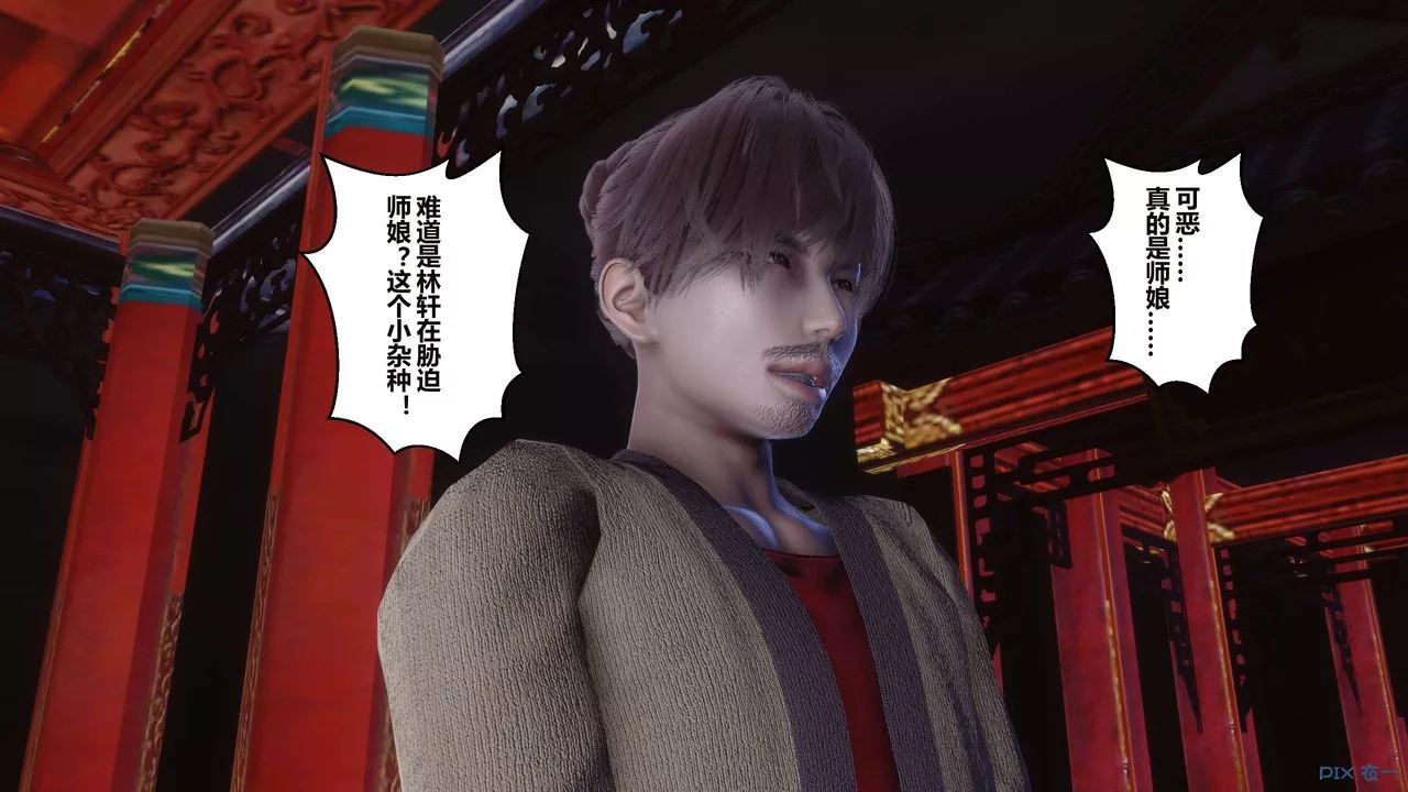 [3D]黄蓉传-第59话 - 图片 27