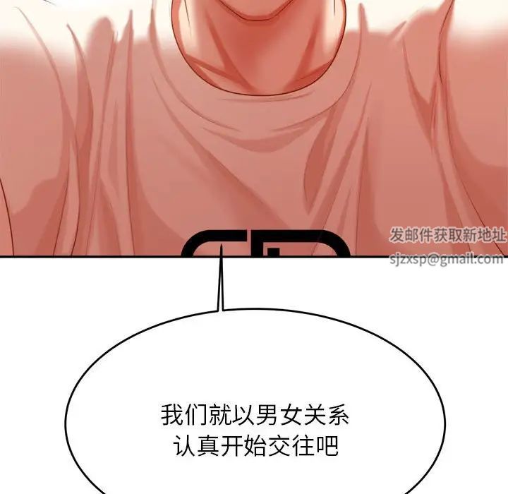 我的专属老师第13话