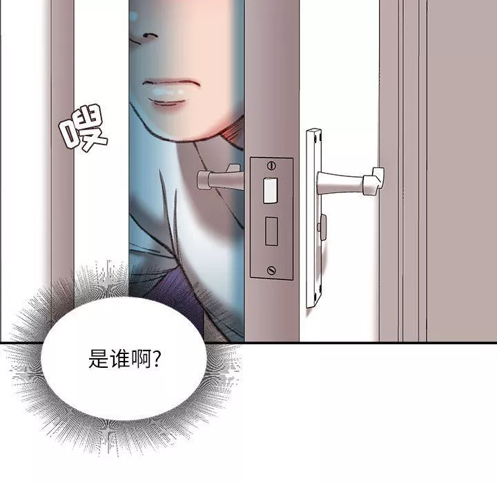 不务正业-第34话 - 图片 120