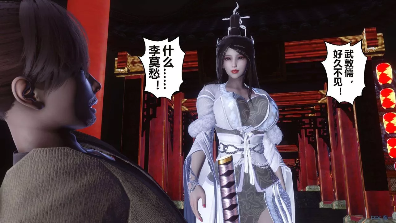 [3D]黃蓉傳第59話