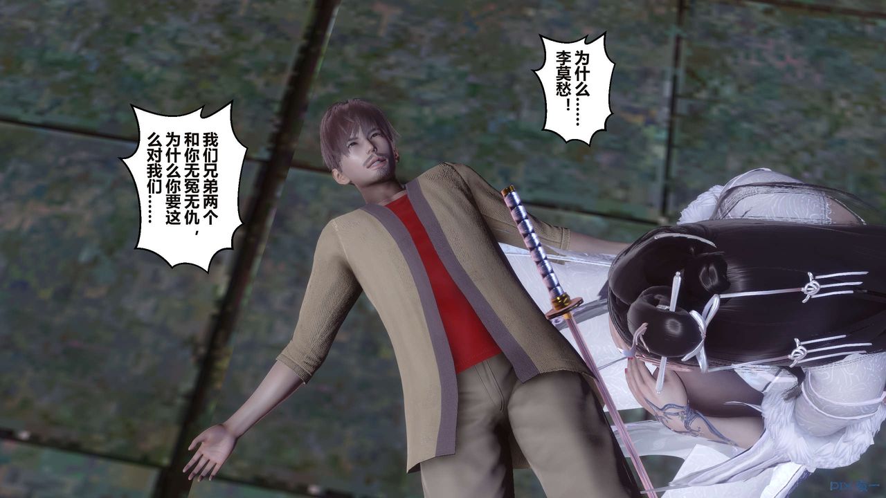 [3D]黄蓉传第59话