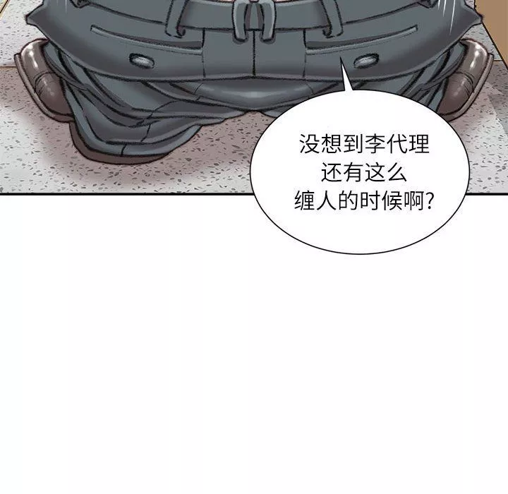 不务正业-第34话 - 图片 124